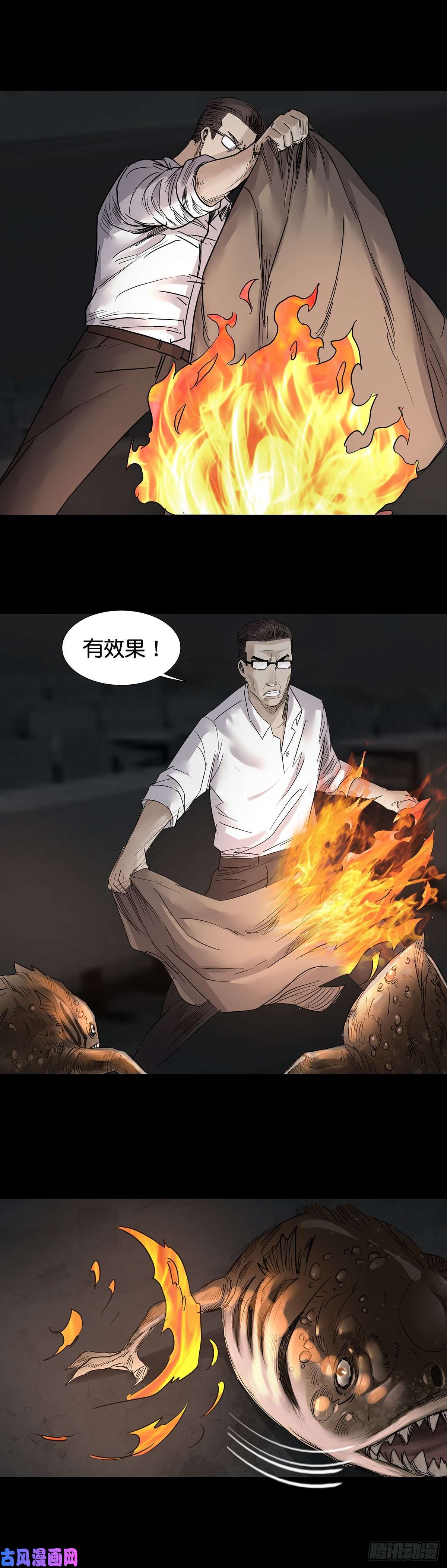 回头是岸第30话