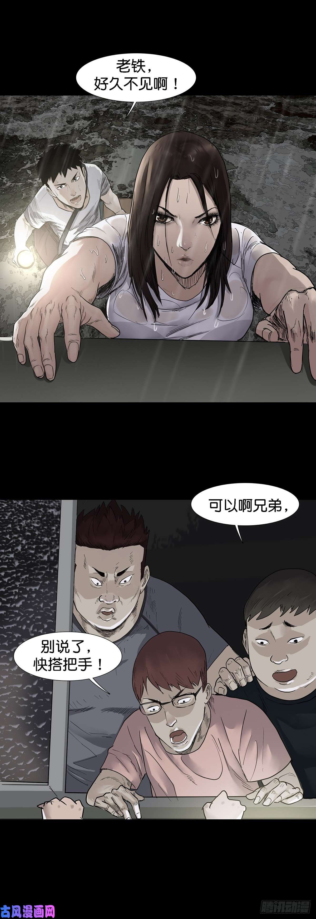 回头是岸第30话