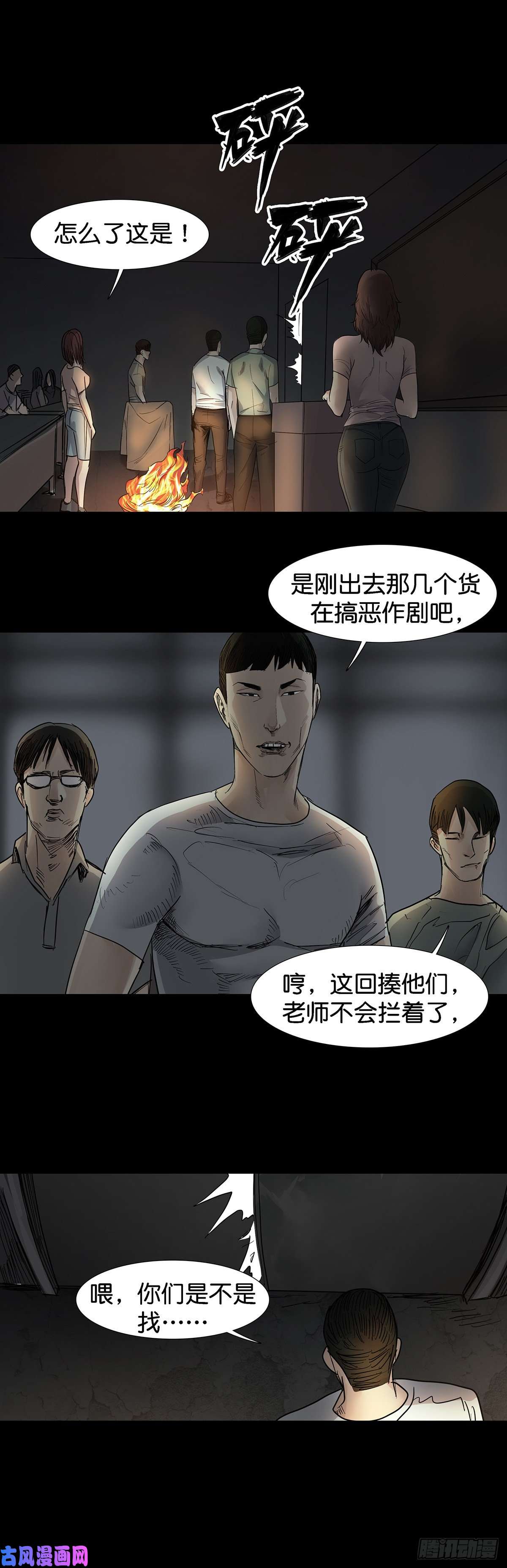 回头是岸第30话