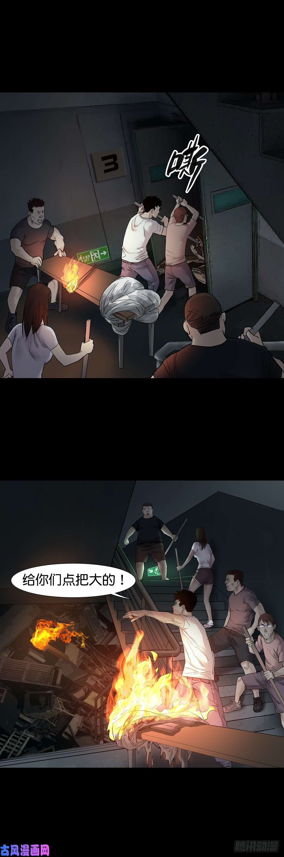 回头是岸第31话