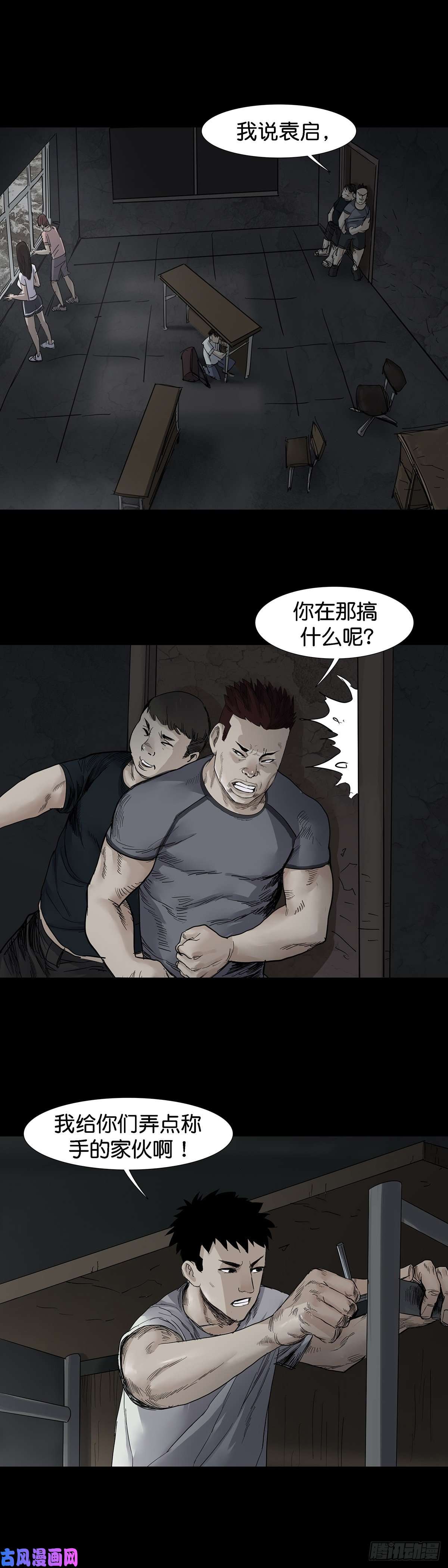 回头是岸第31话