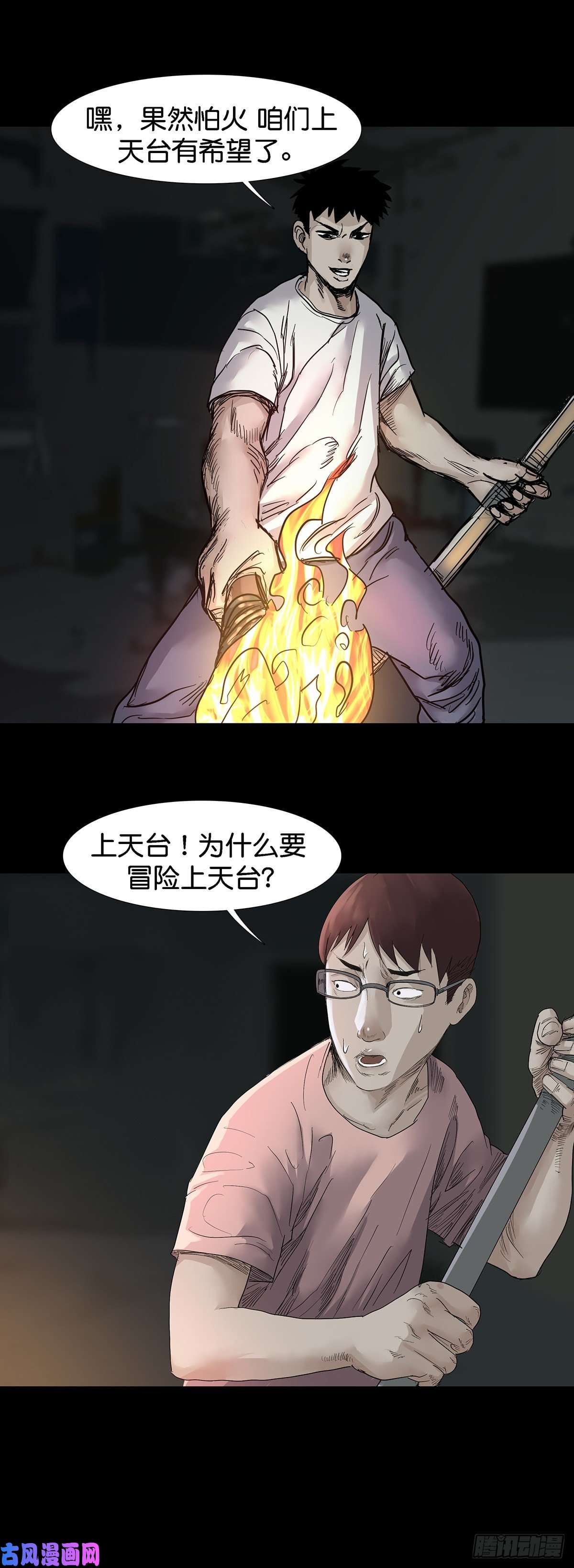 回头是岸第31话