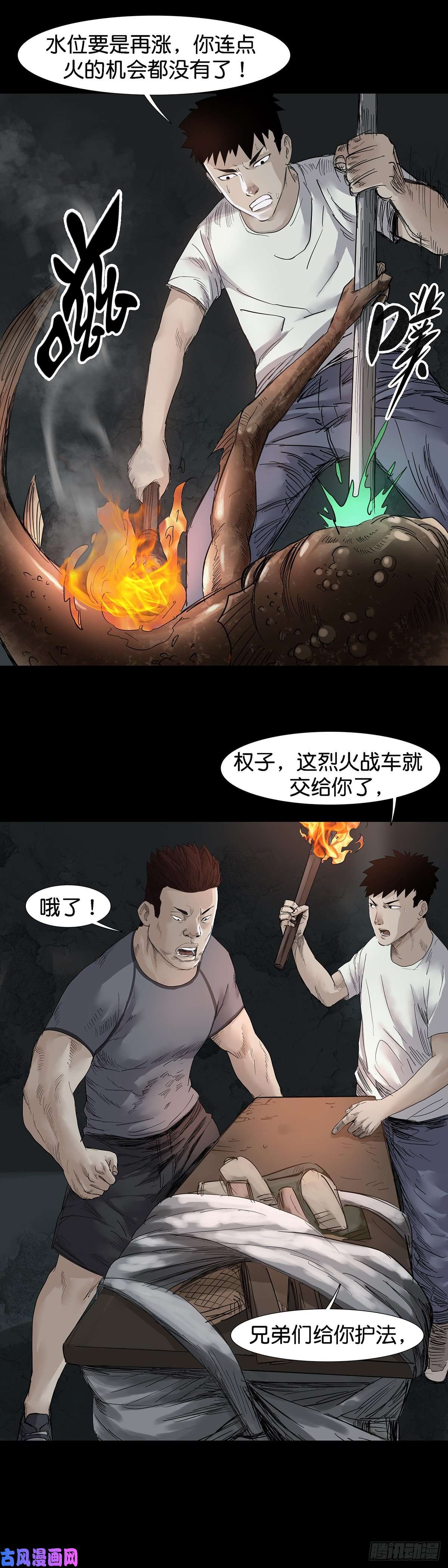 回头是岸第31话