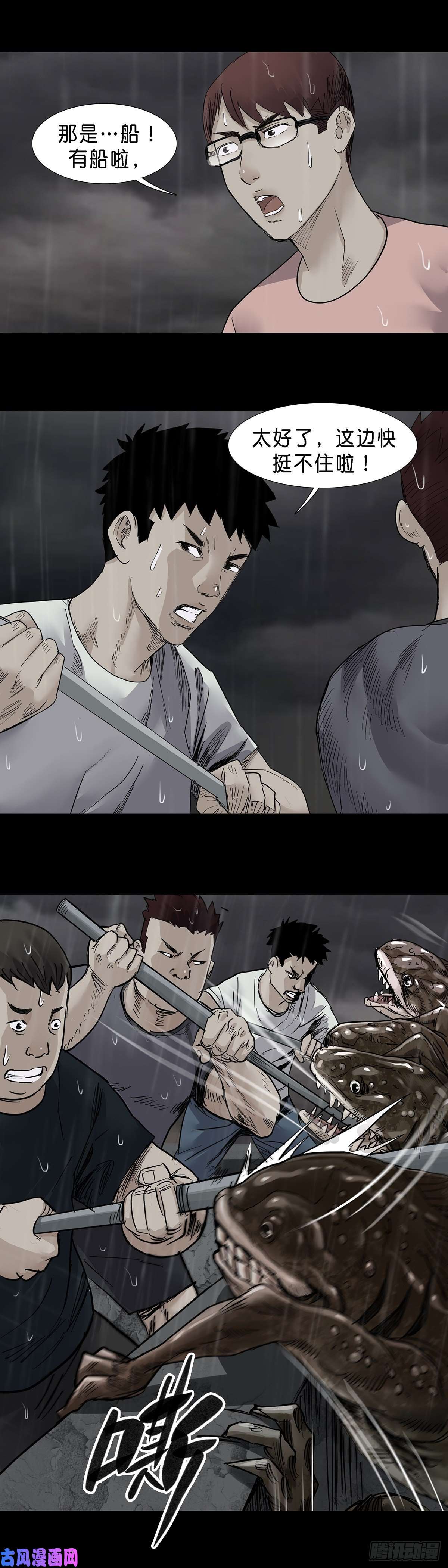 回头是岸第32话