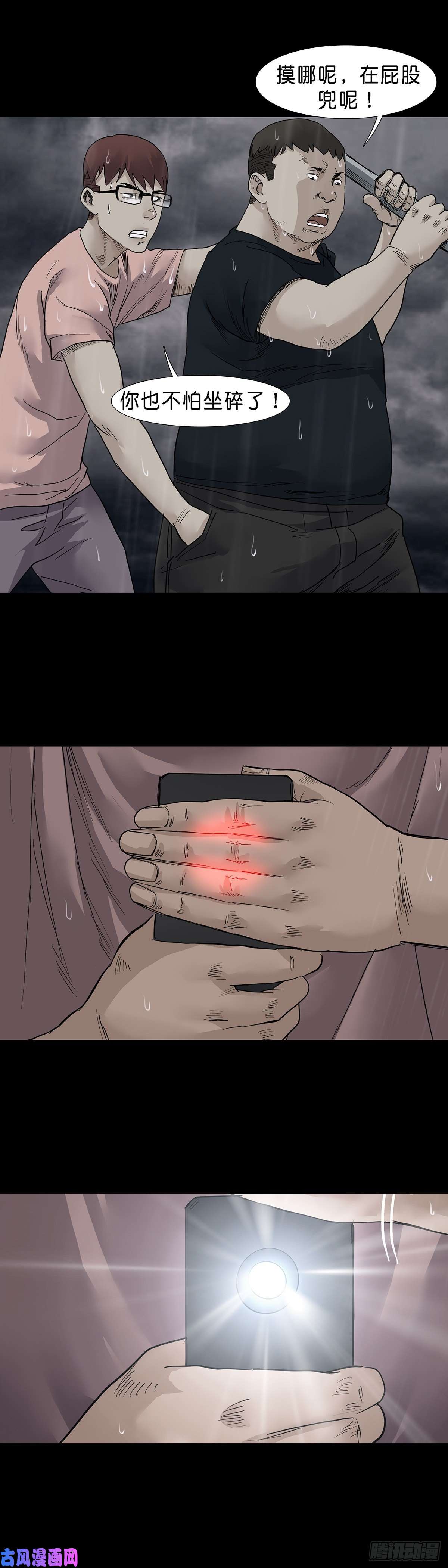 回头是岸第32话