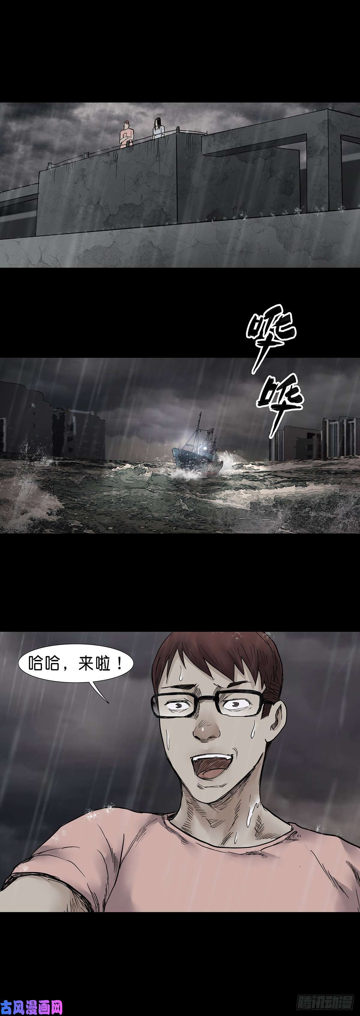 回头是岸第32话