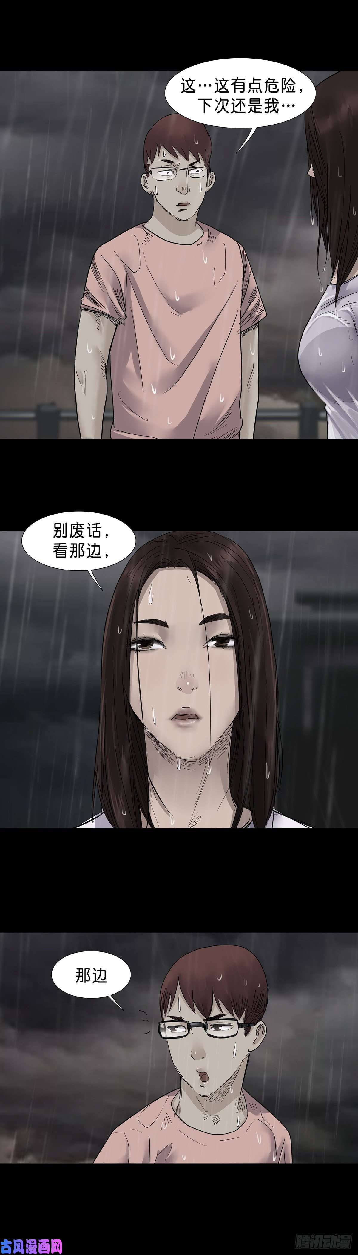 回头是岸第32话