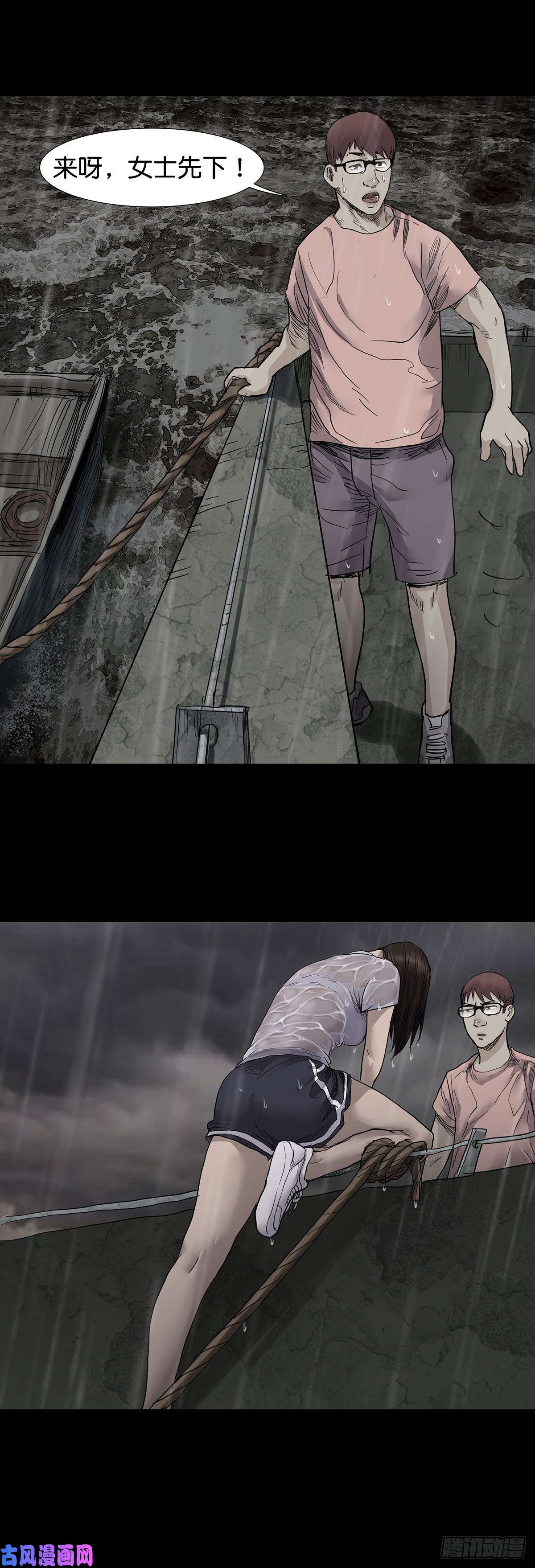 回头是岸第33话