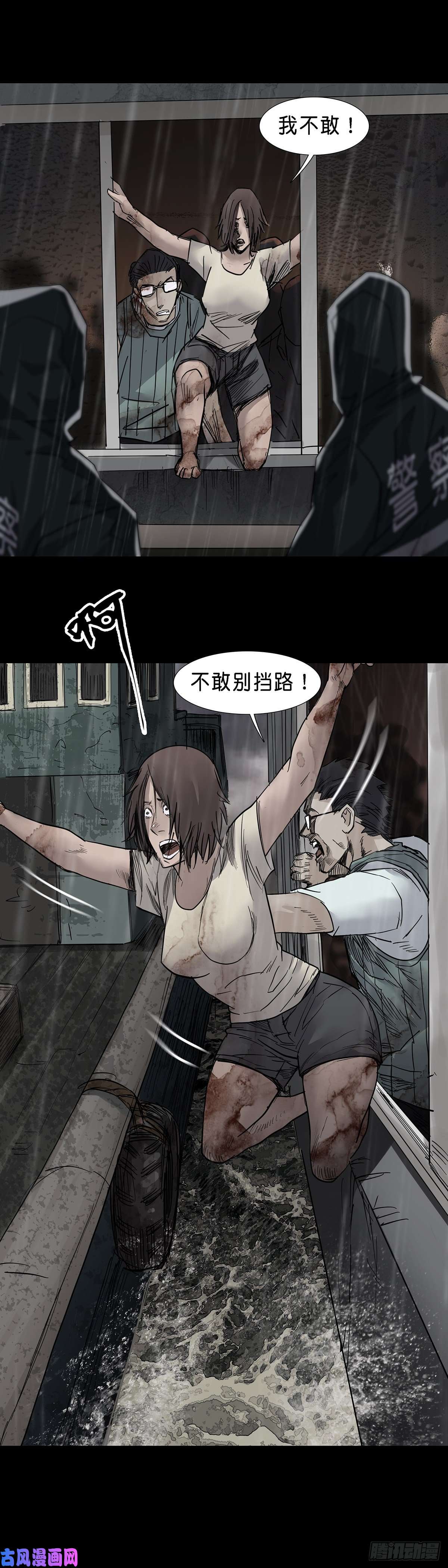 回头是岸第33话