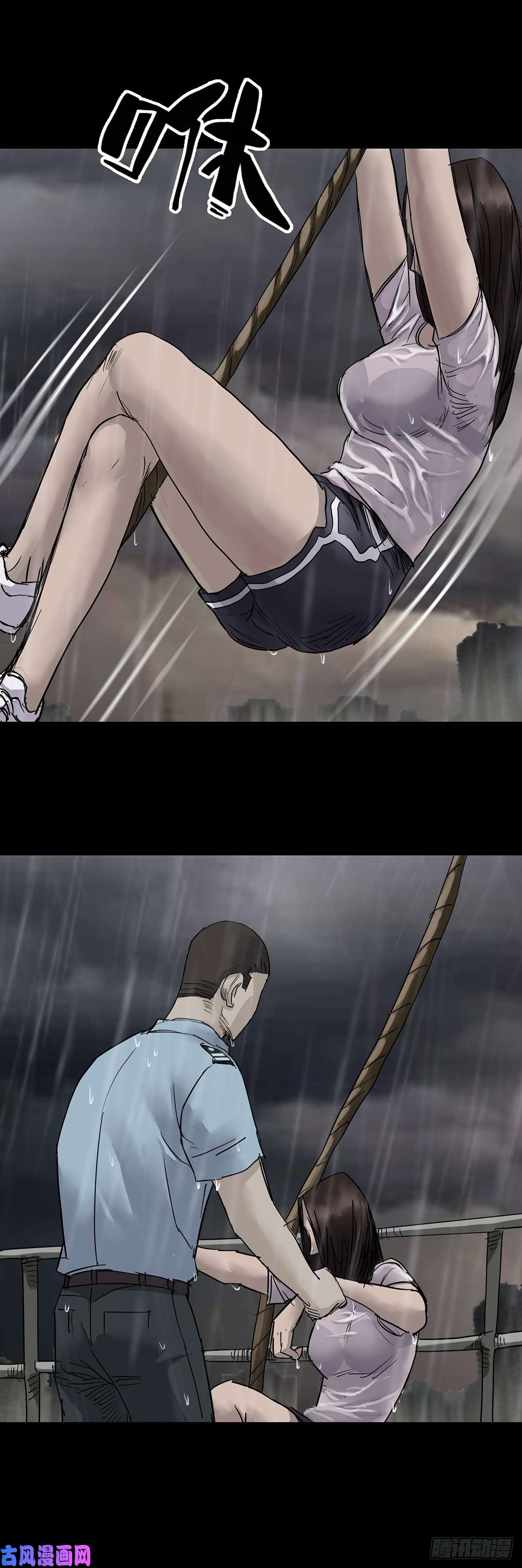 回头是岸第33话