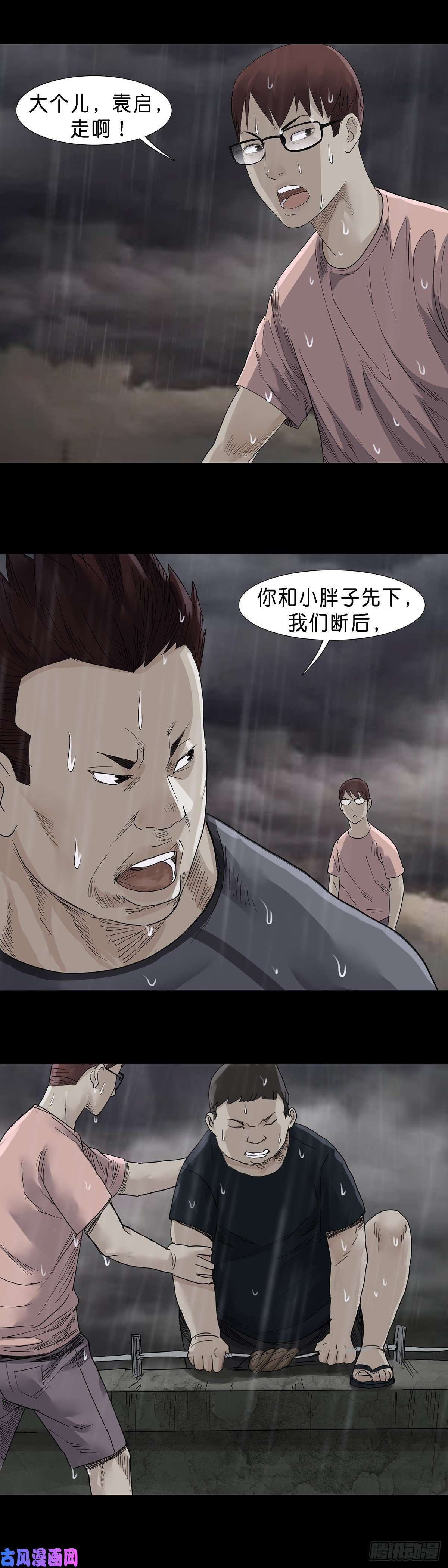 回头是岸第33话