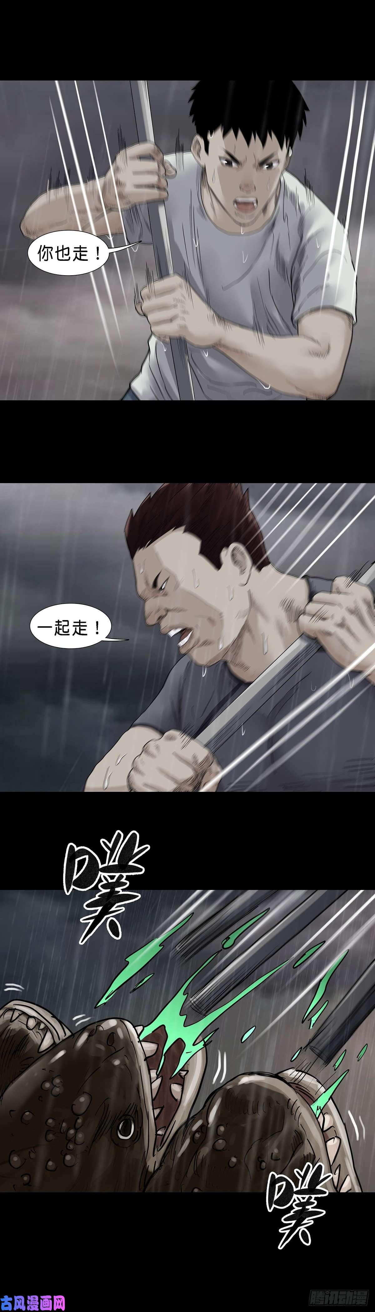 回头是岸第33话