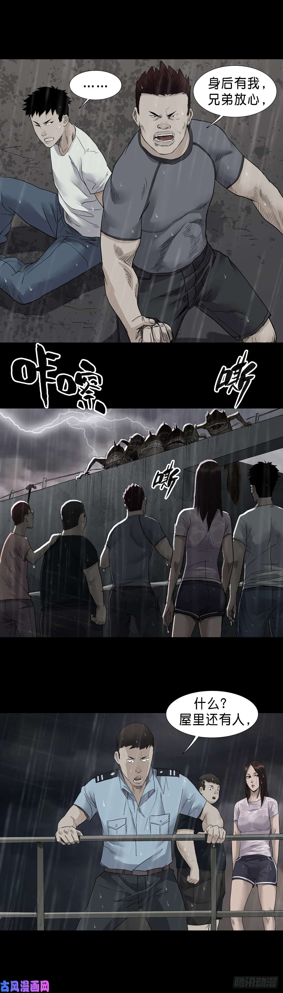 回头是岸第33话