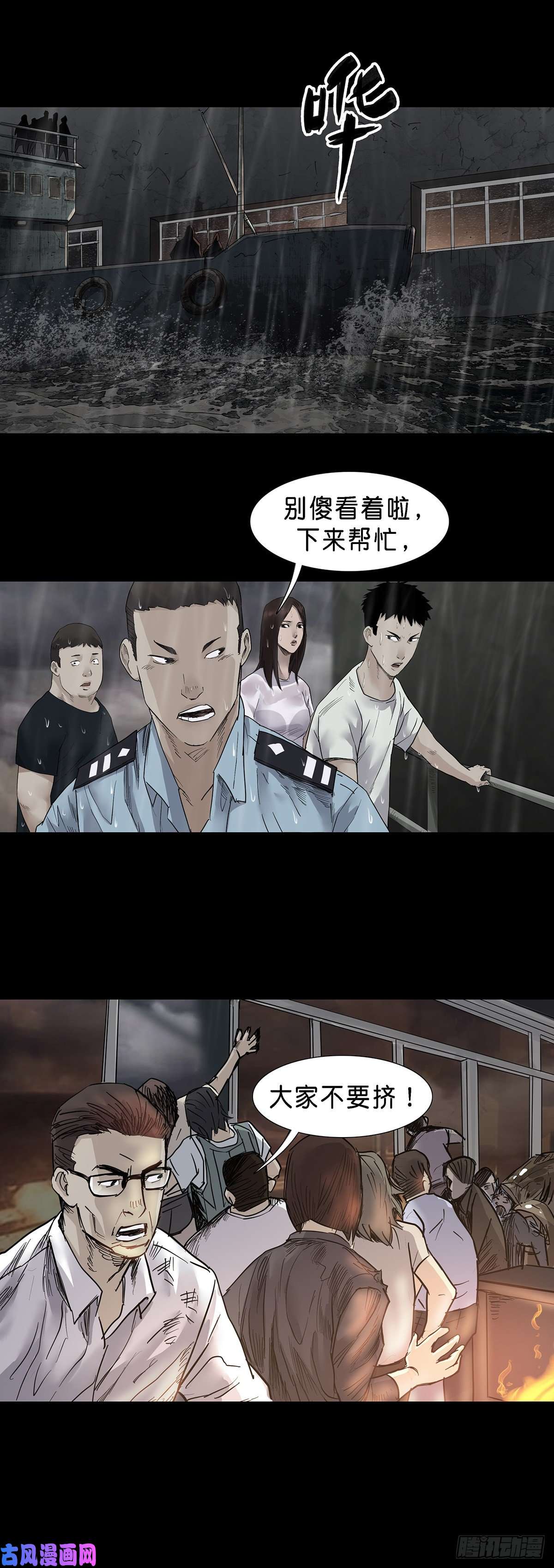 回头是岸第33话