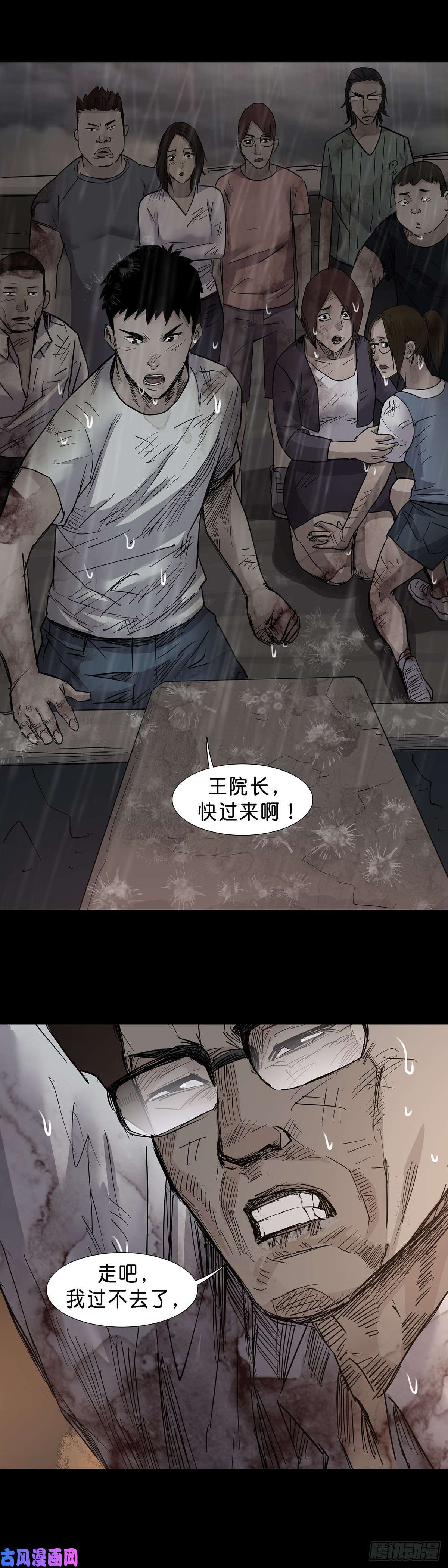回头是岸第34话