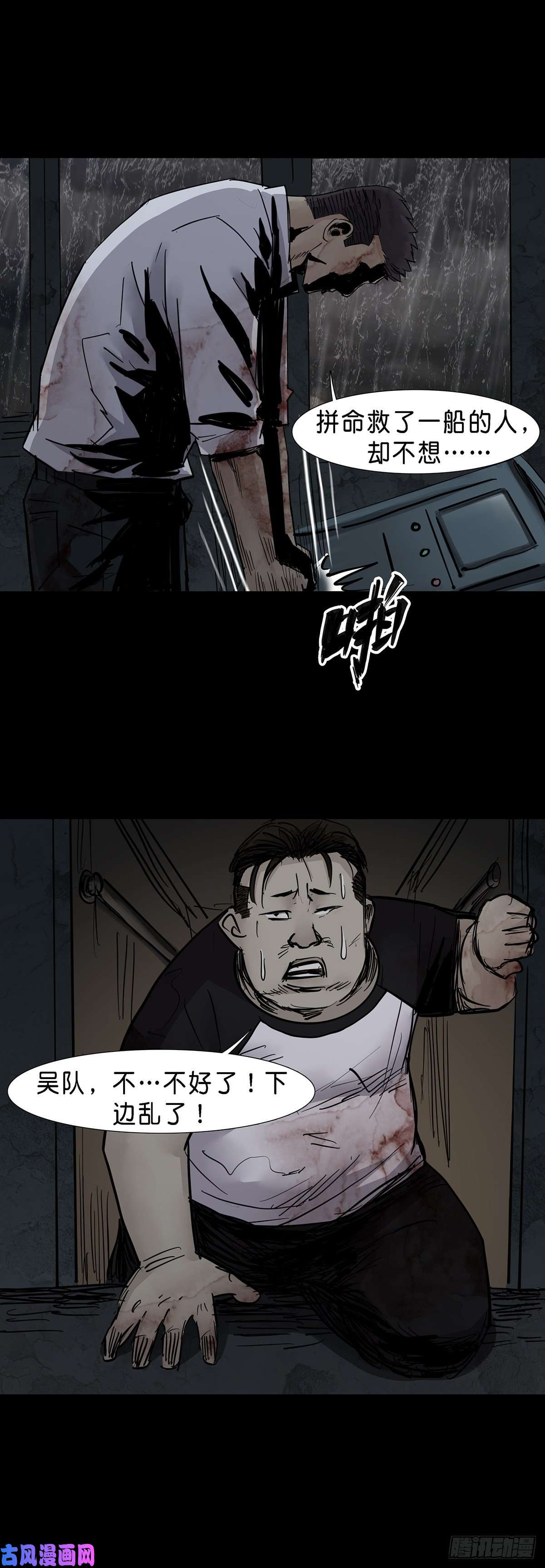 回头是岸第34话