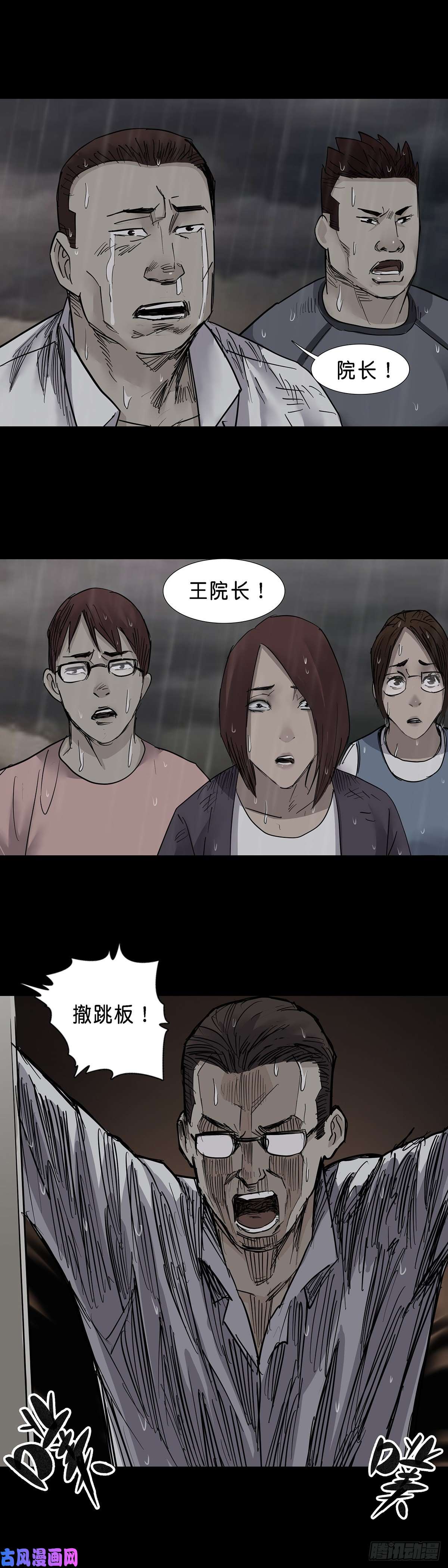 回头是岸第34话