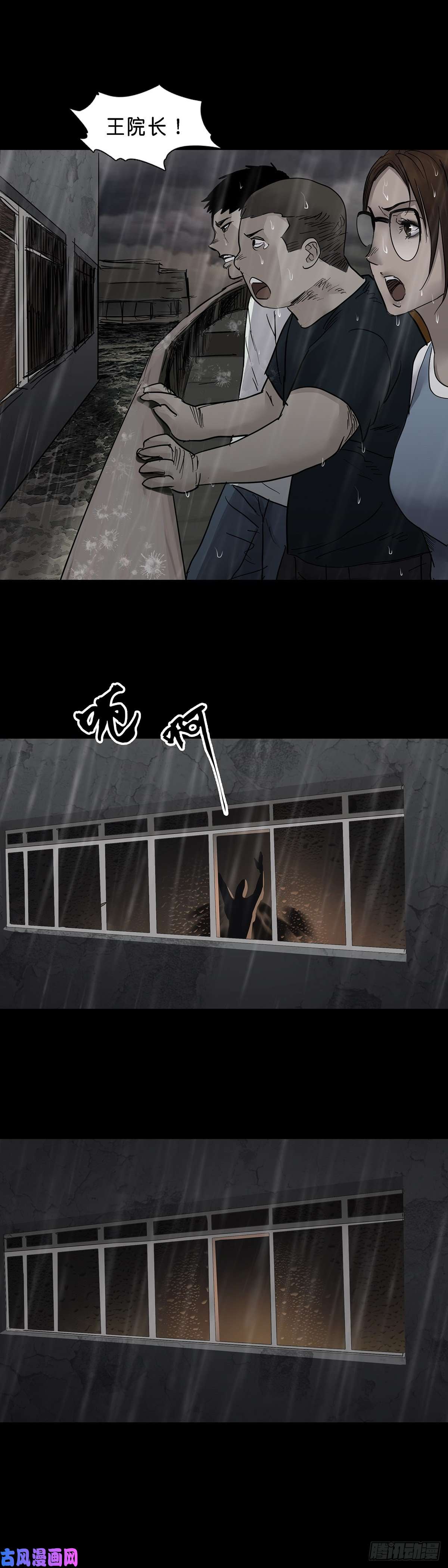 回头是岸第34话