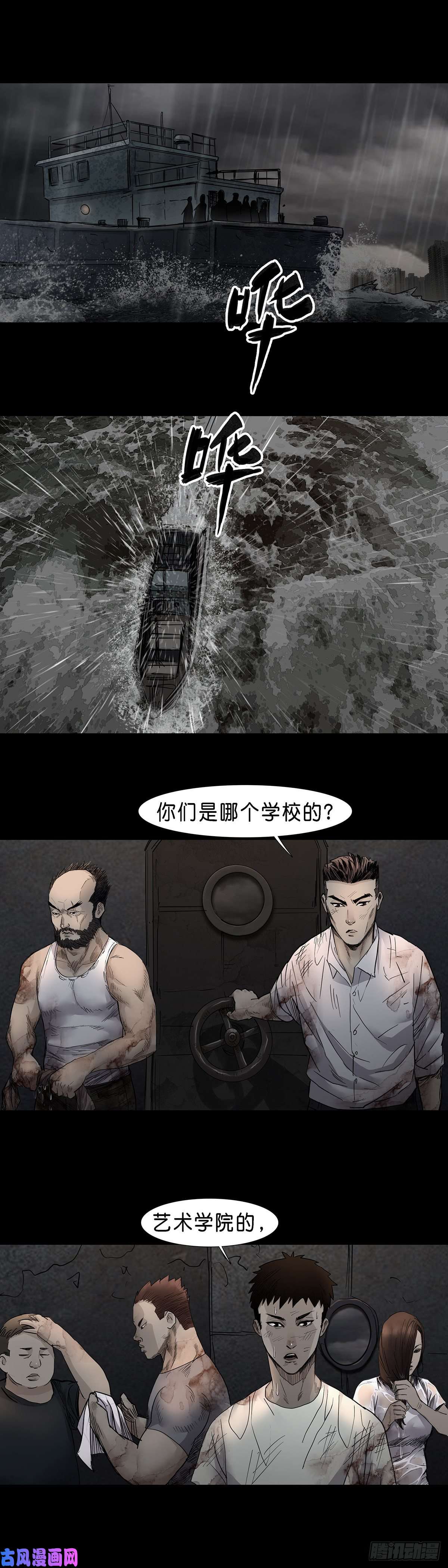 回头是岸第34话