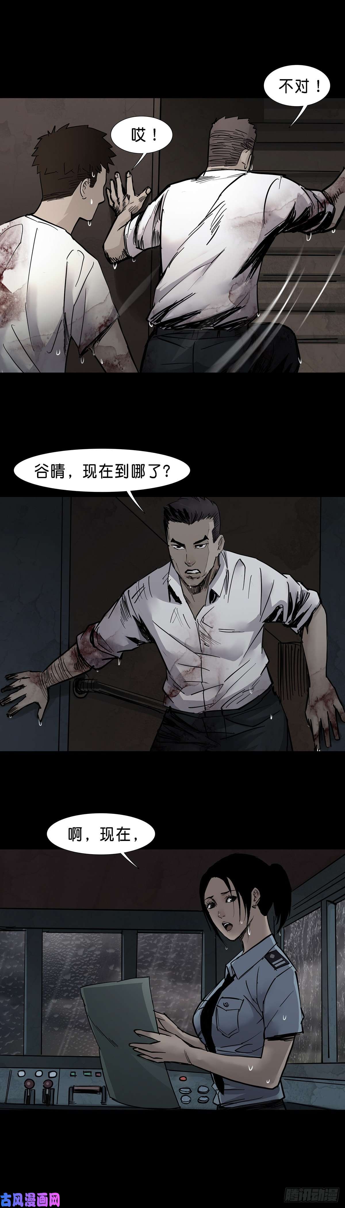 回头是岸第34话