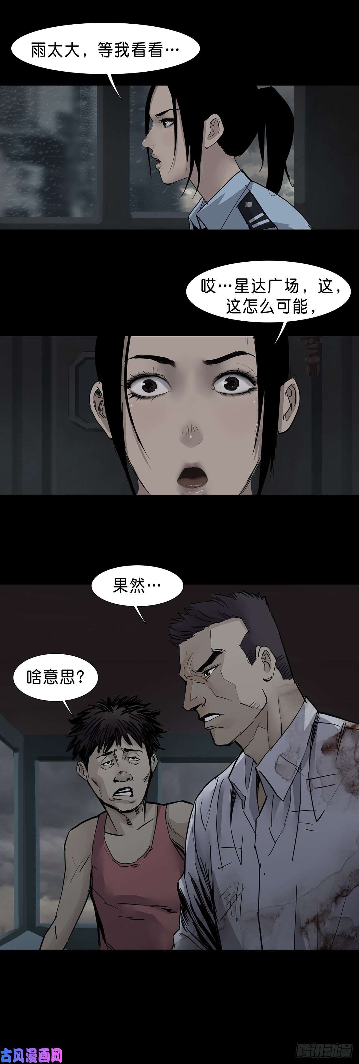 回头是岸第34话