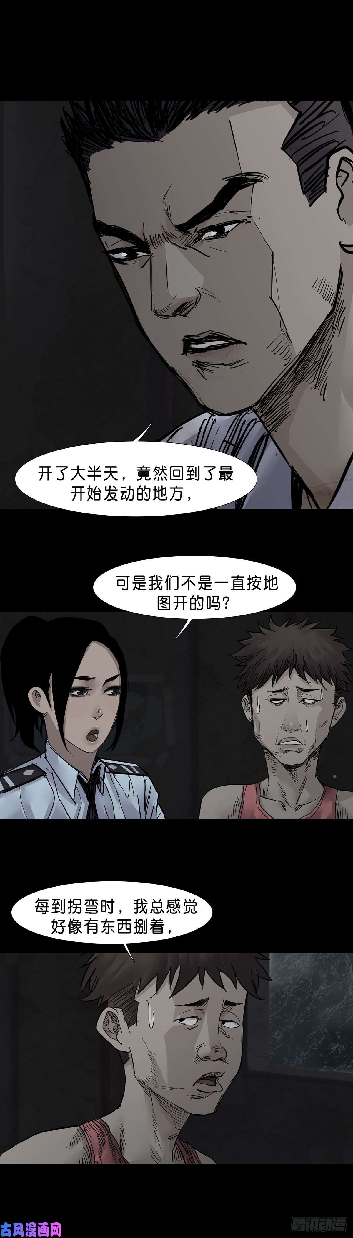 回头是岸第34话