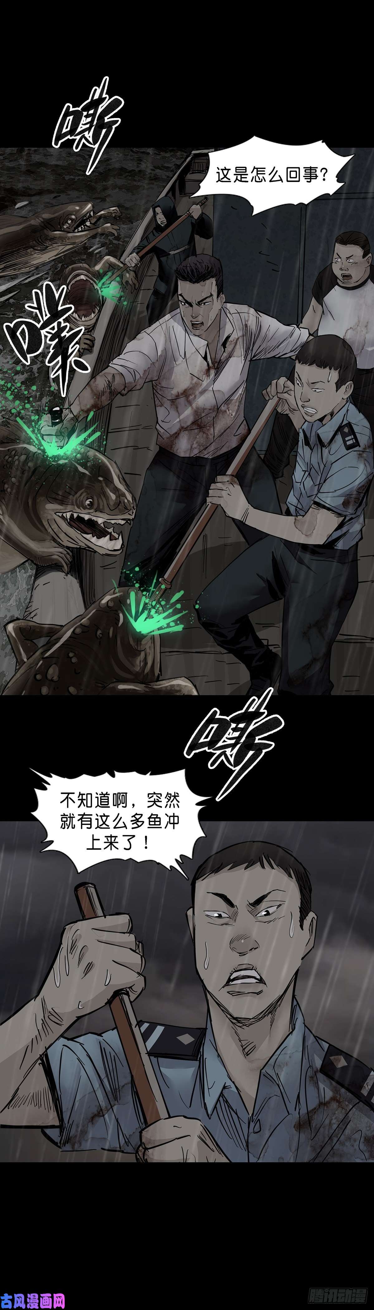 回头是岸第35话