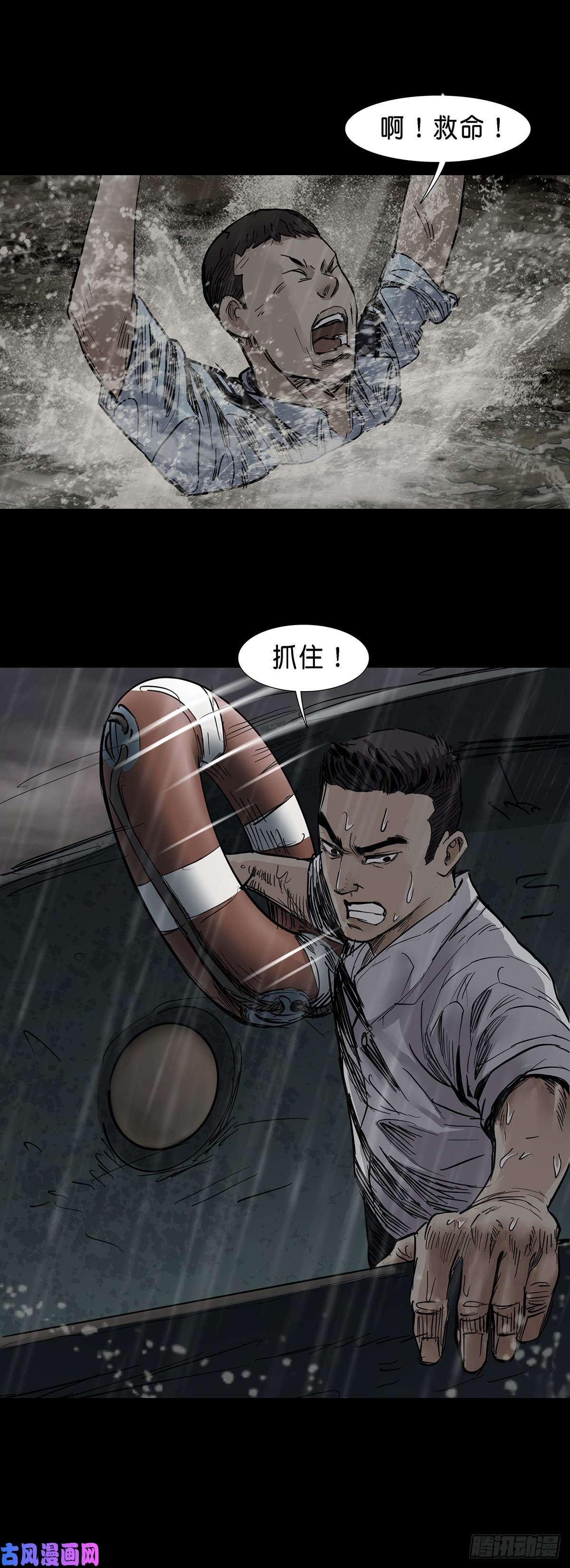 回头是岸第35话