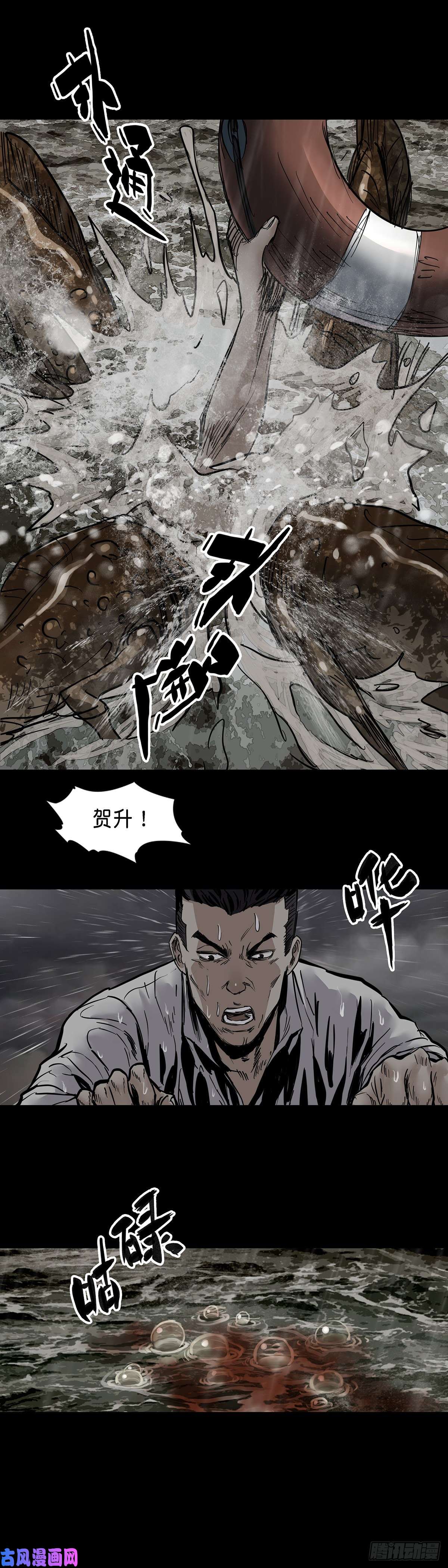 回头是岸第35话