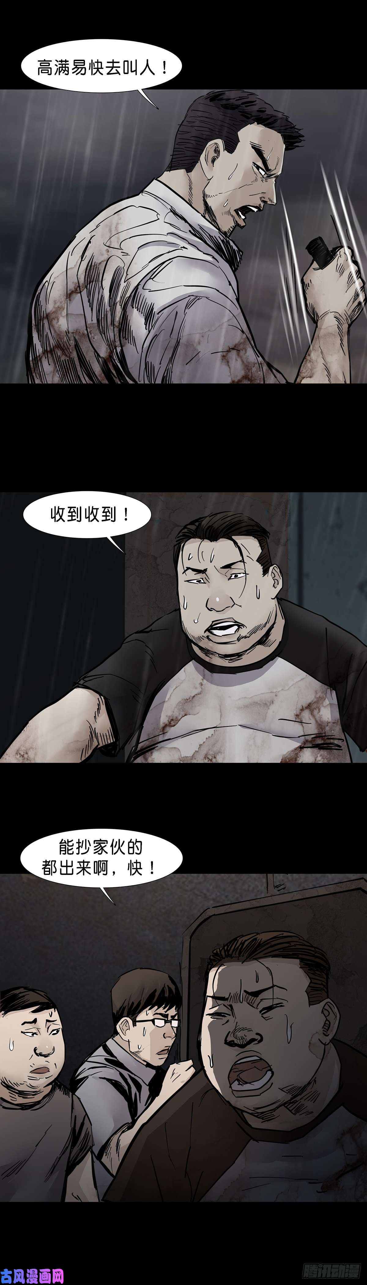 回头是岸第35话