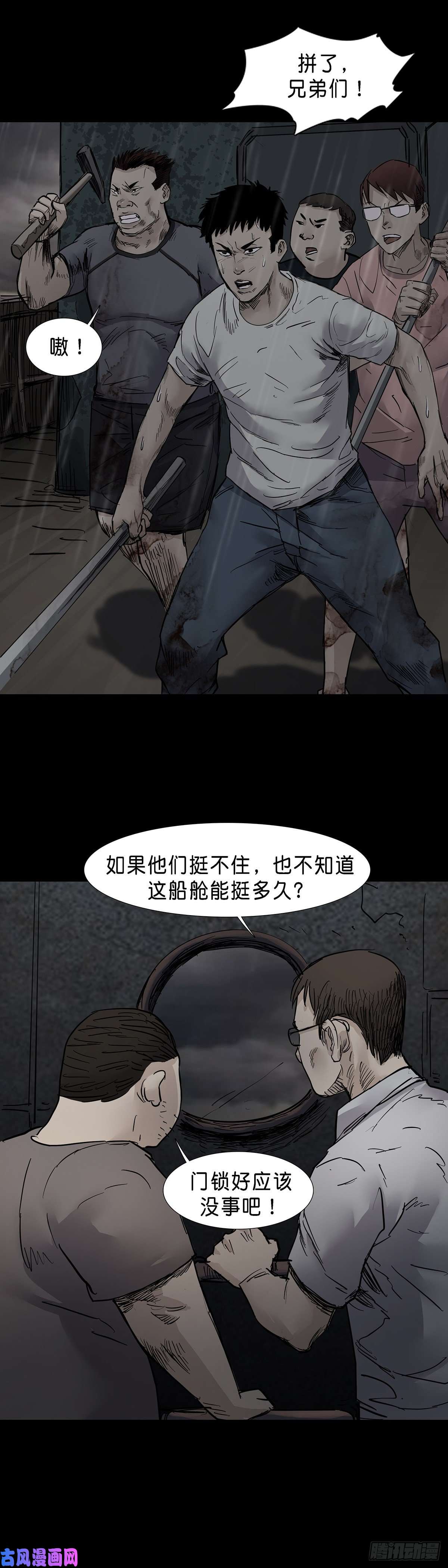 回头是岸第35话