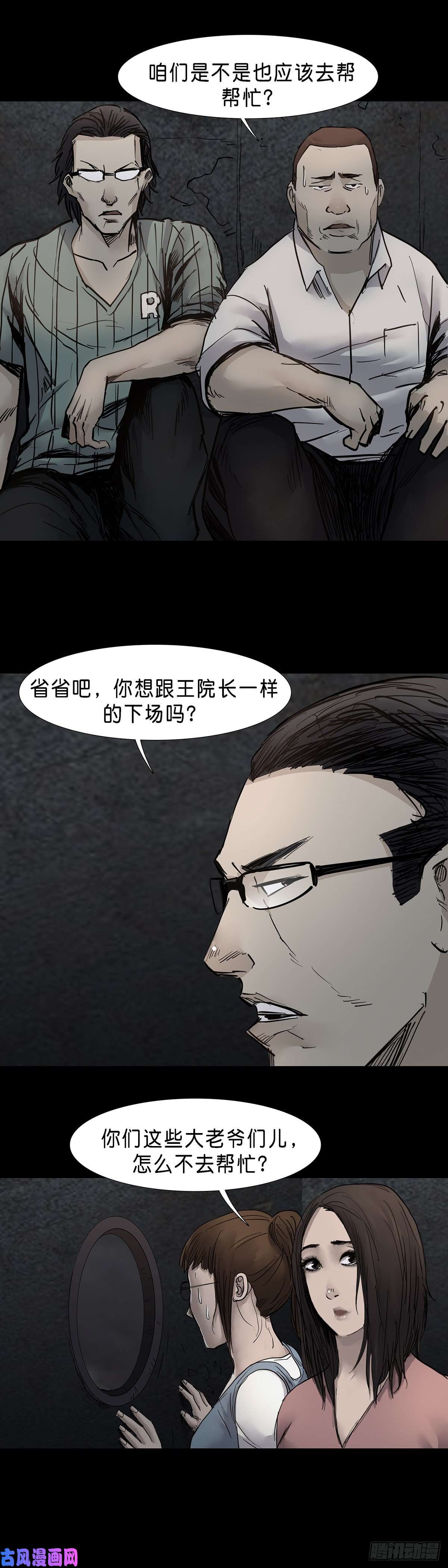 回头是岸第35话