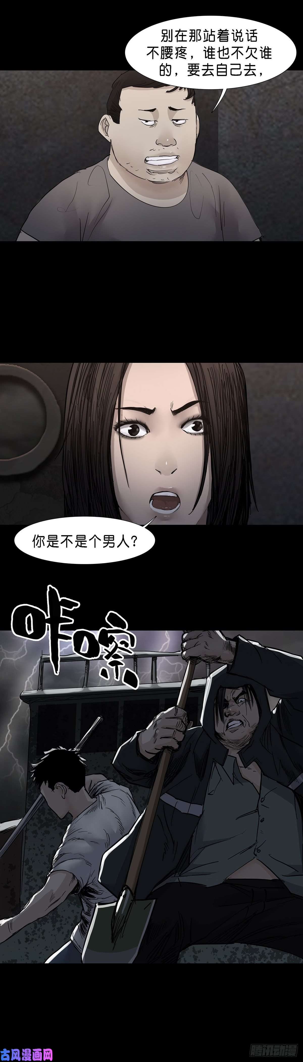 回头是岸第35话