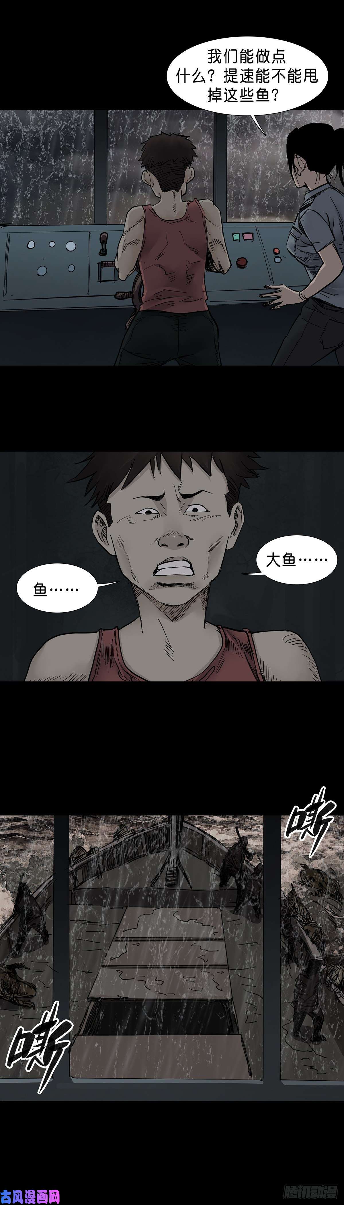 回头是岸第35话