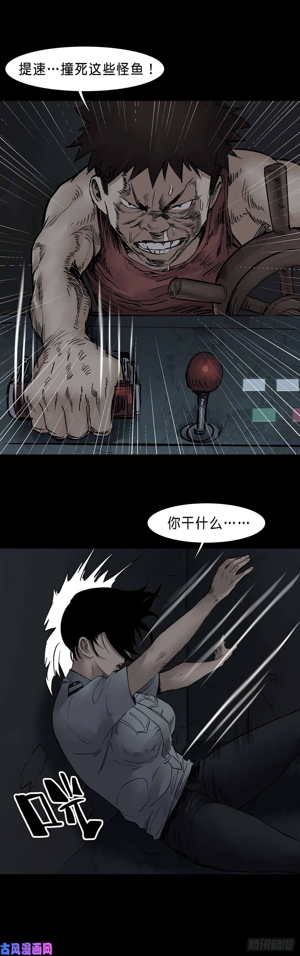 回头是岸第35话