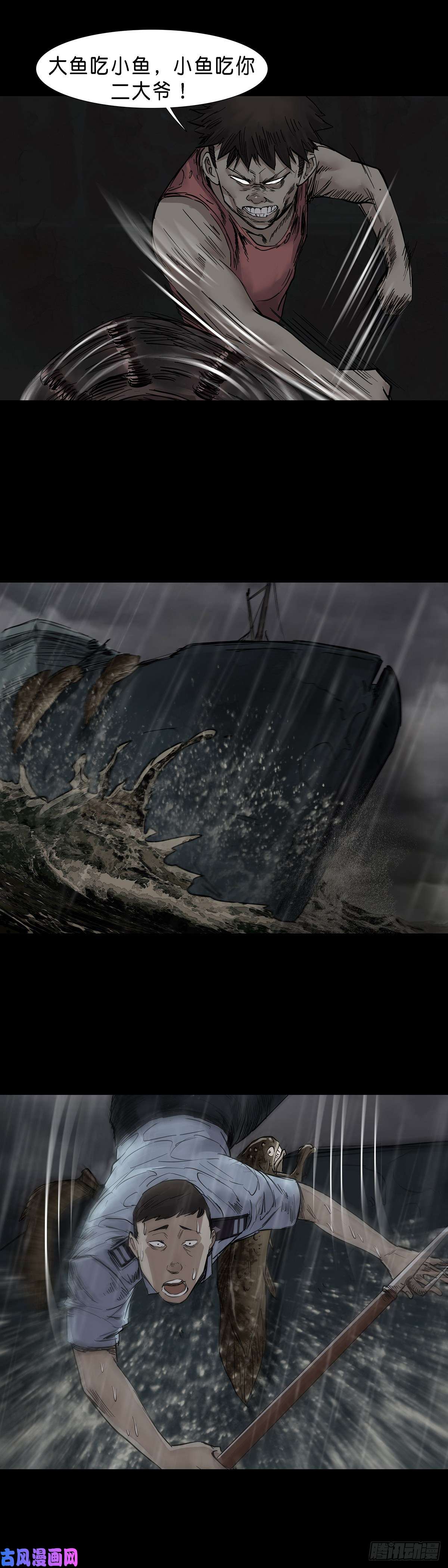 回头是岸第35话