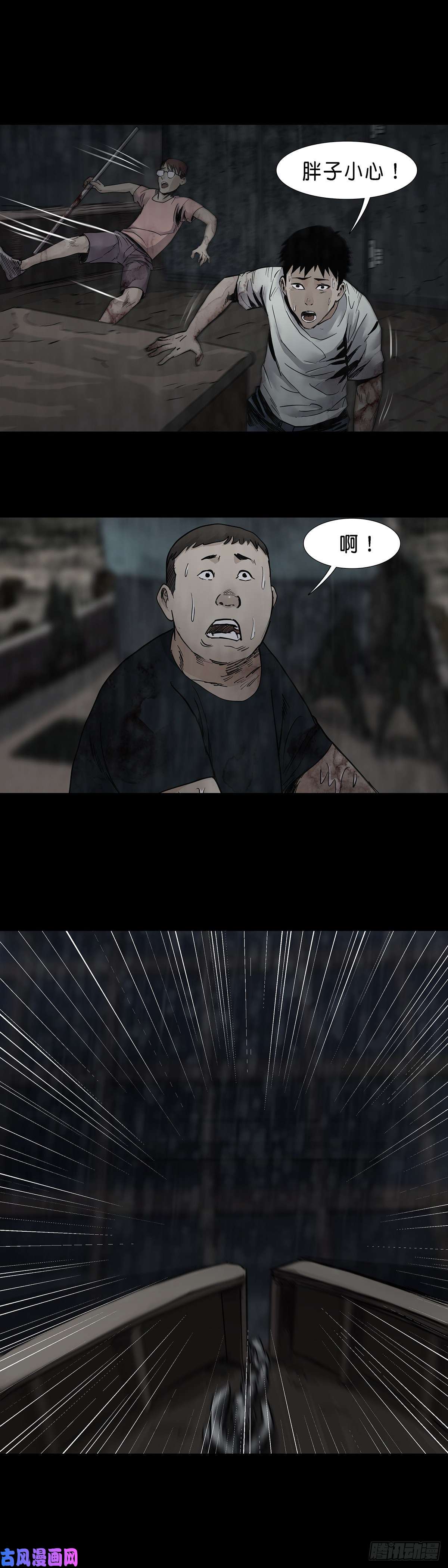 回头是岸第36话