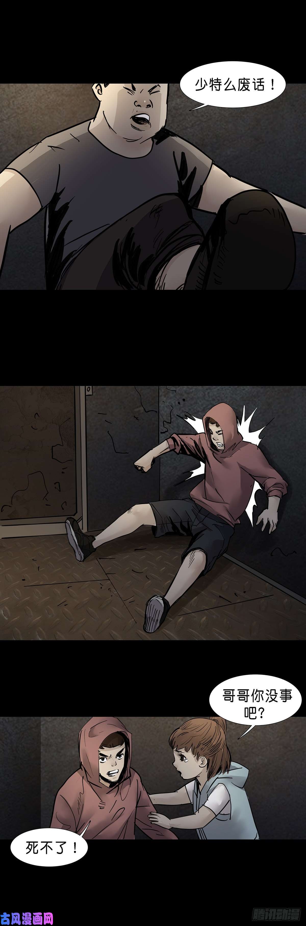 回头是岸第36话