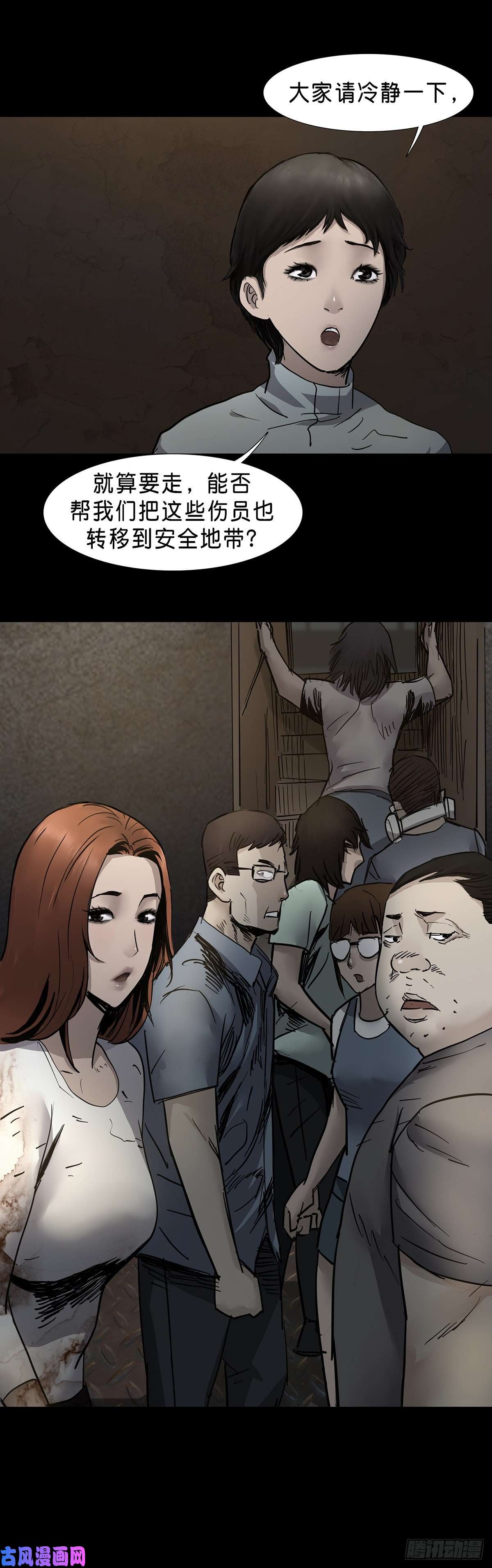 回头是岸第36话