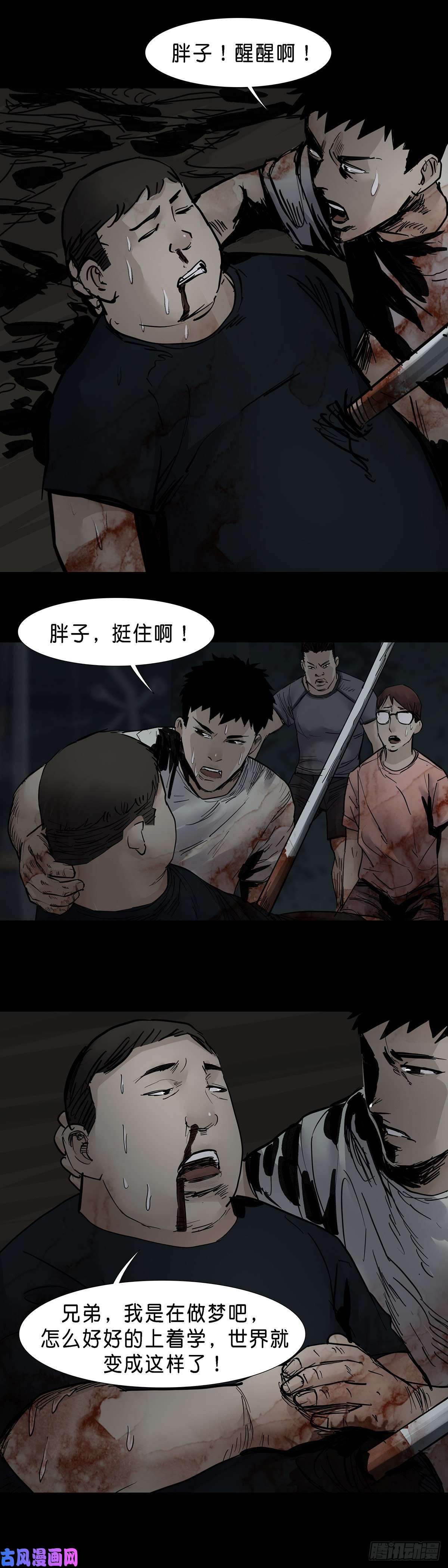 回头是岸第36话