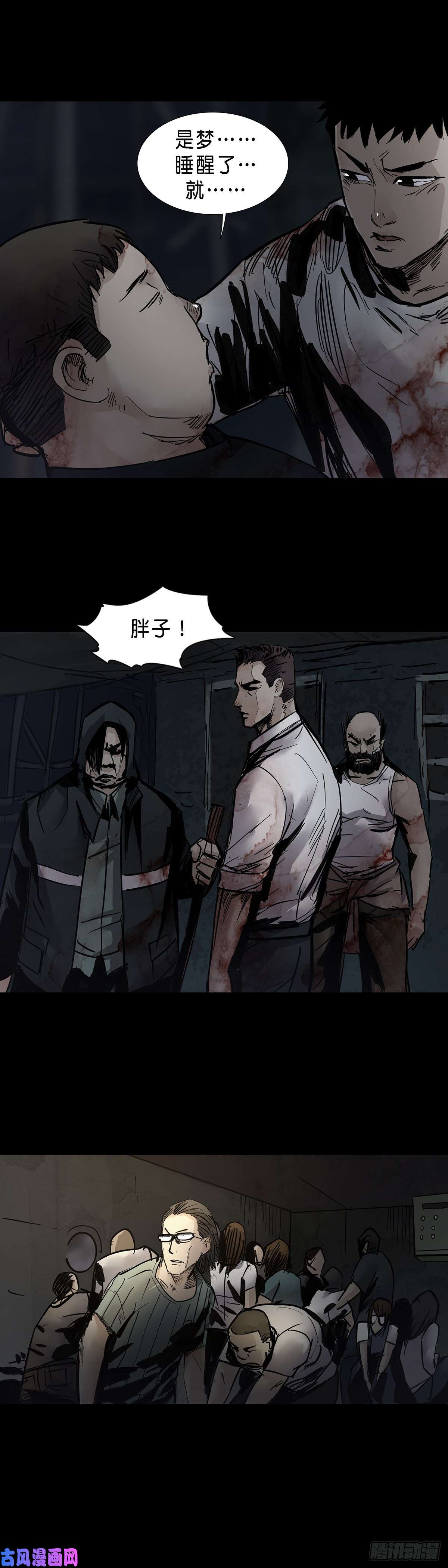 回头是岸第36话