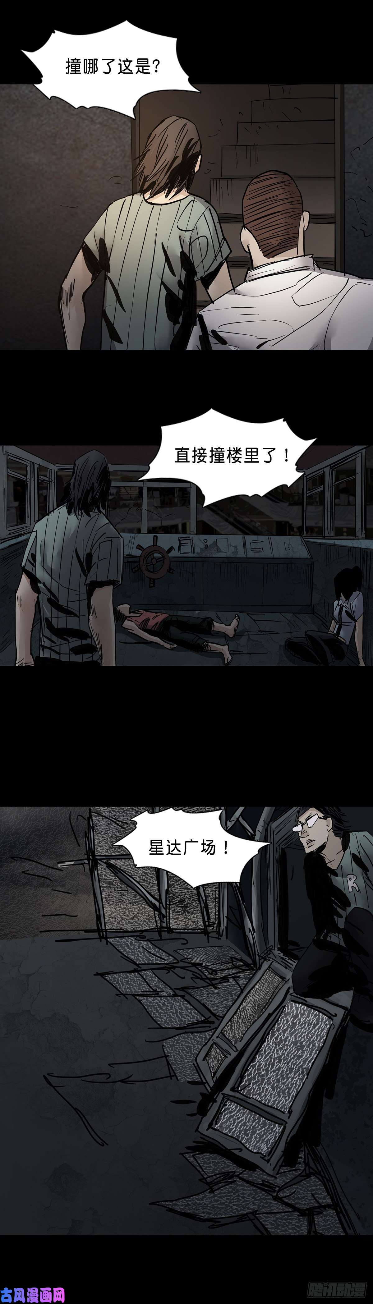 回头是岸第36话