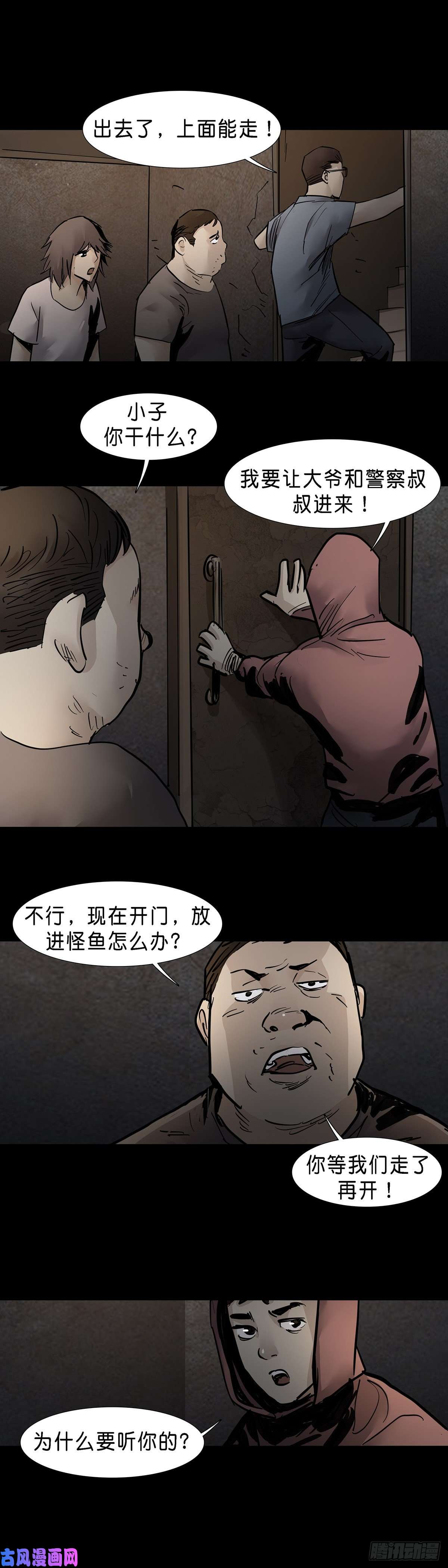 回头是岸第36话