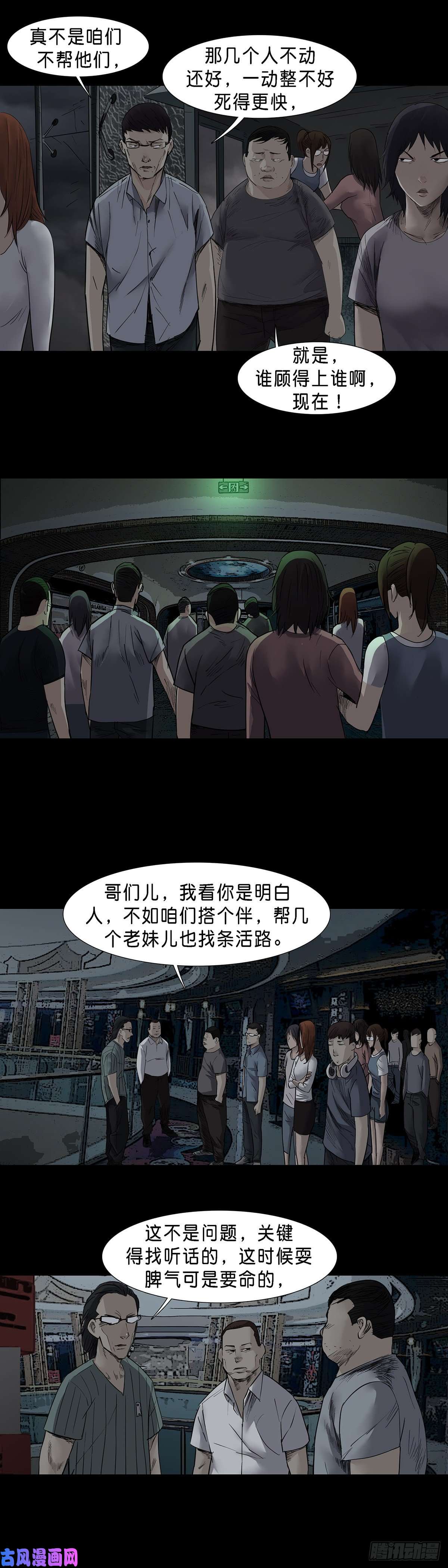 回头是岸第37话