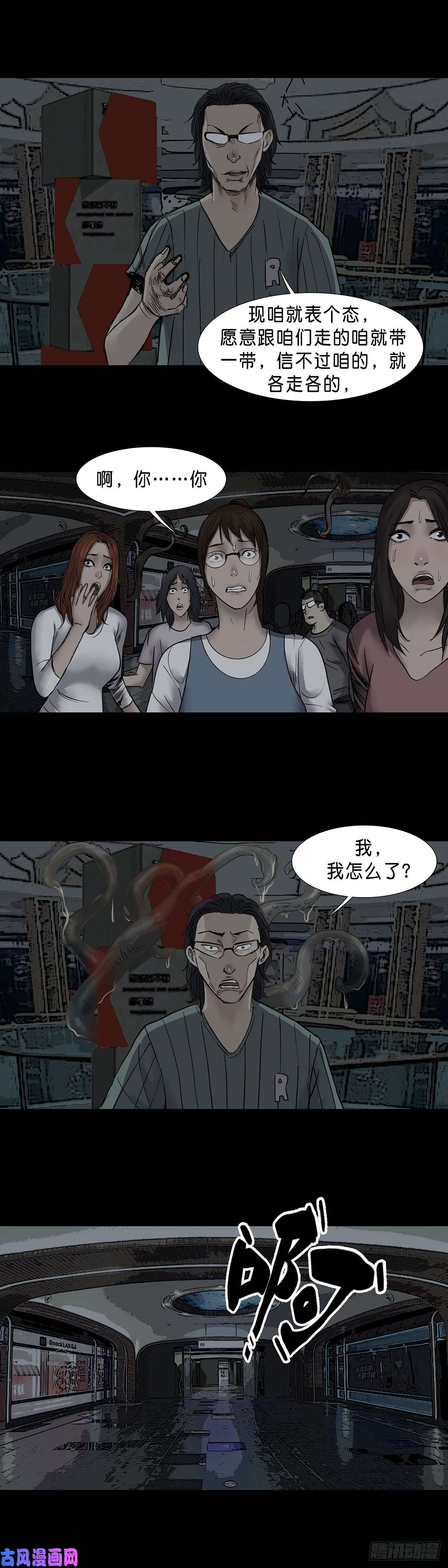 回头是岸第37话