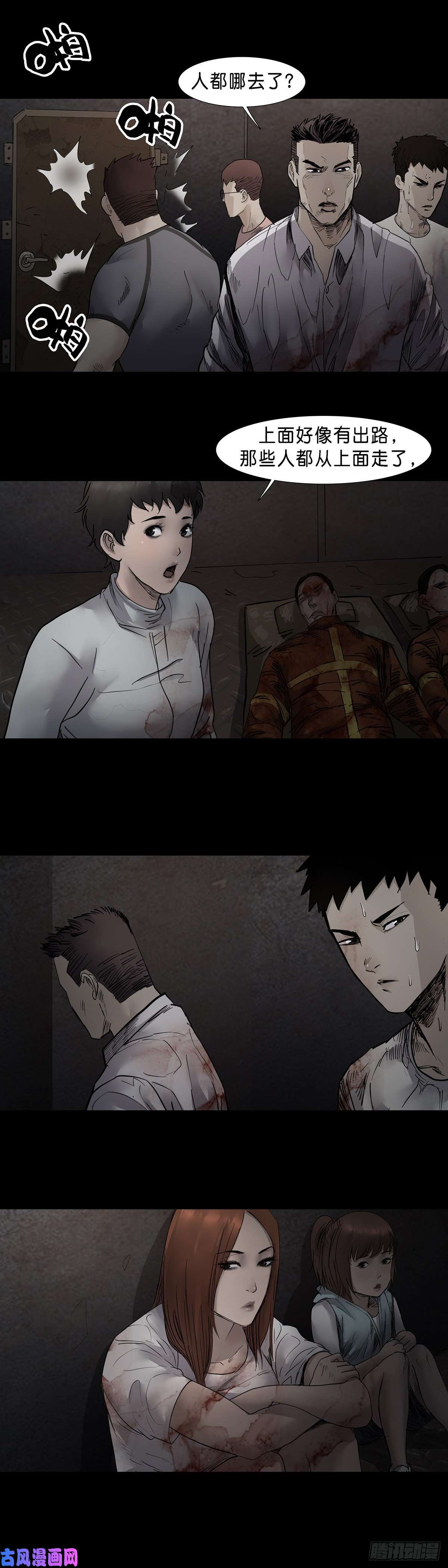 回头是岸第37话