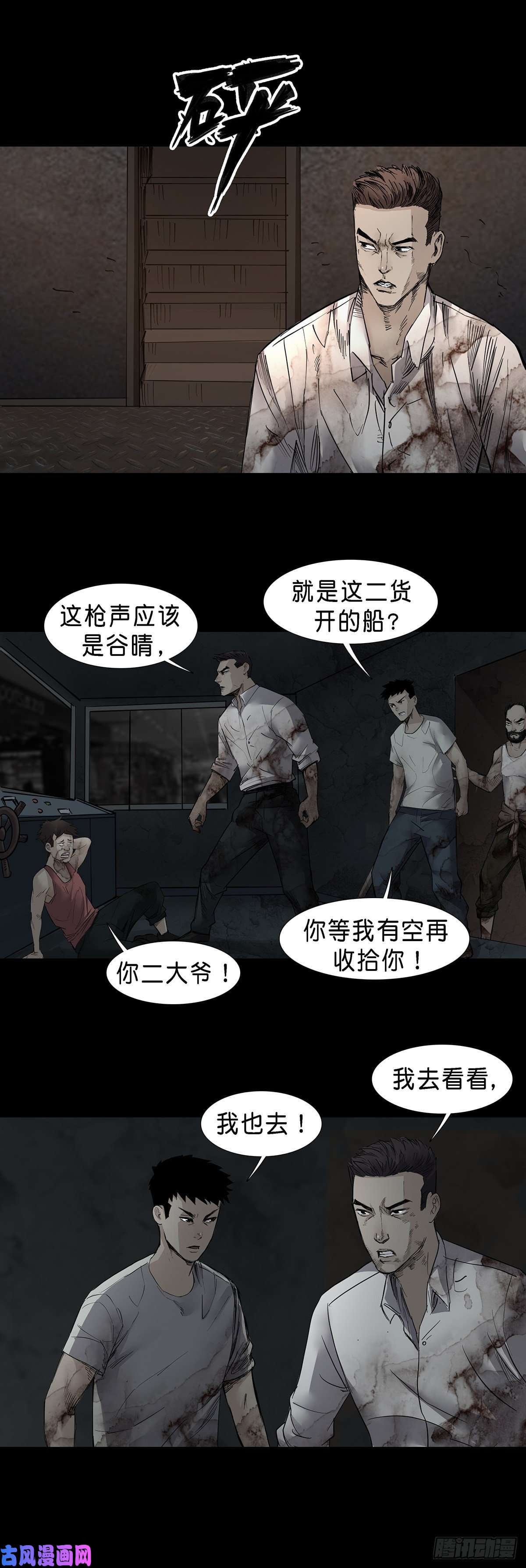 回头是岸第37话