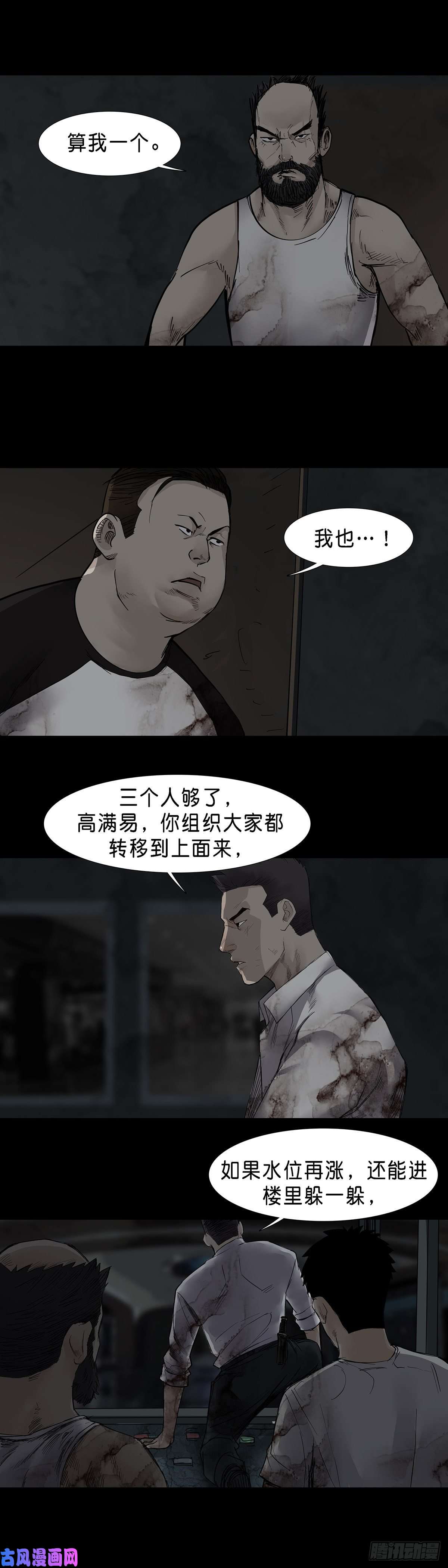 回头是岸第37话