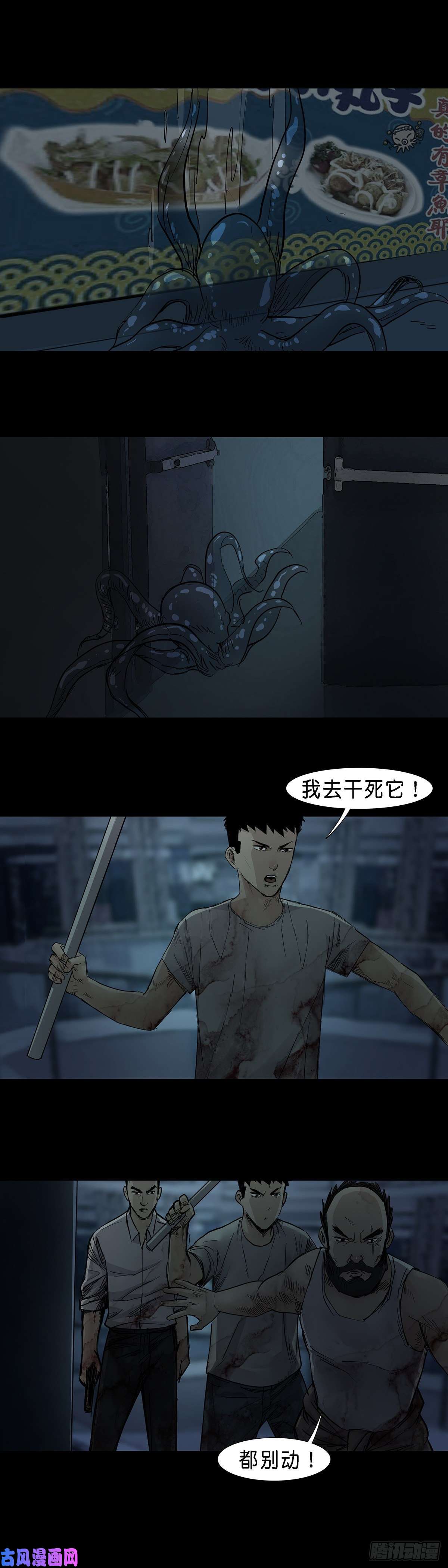 回头是岸第38话