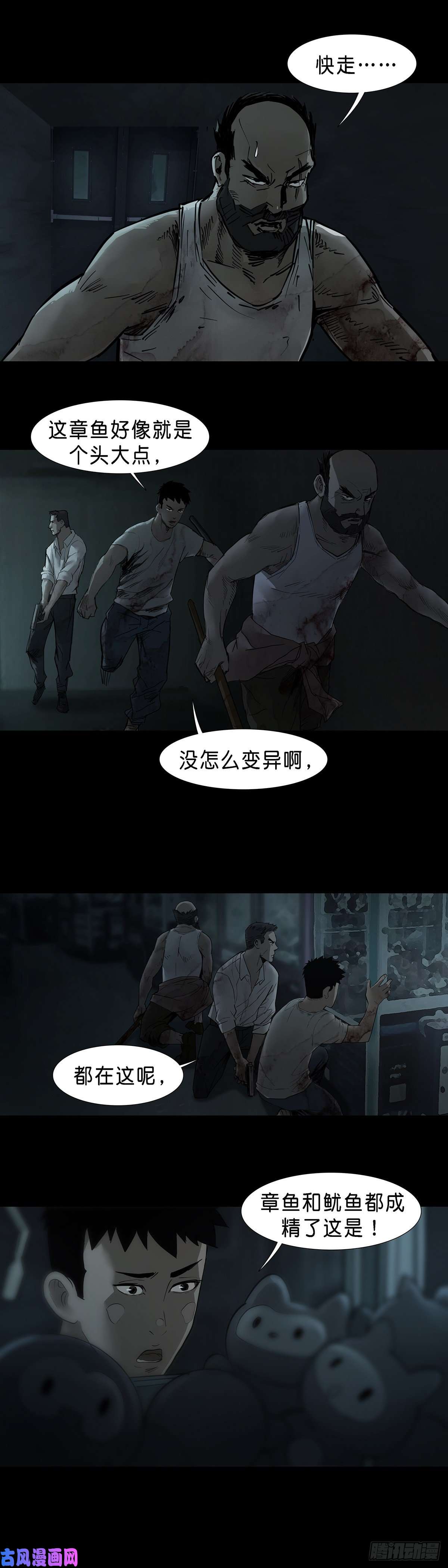 回头是岸第38话